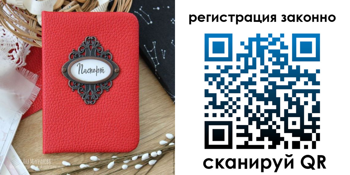 прописка для военкомата в Асино