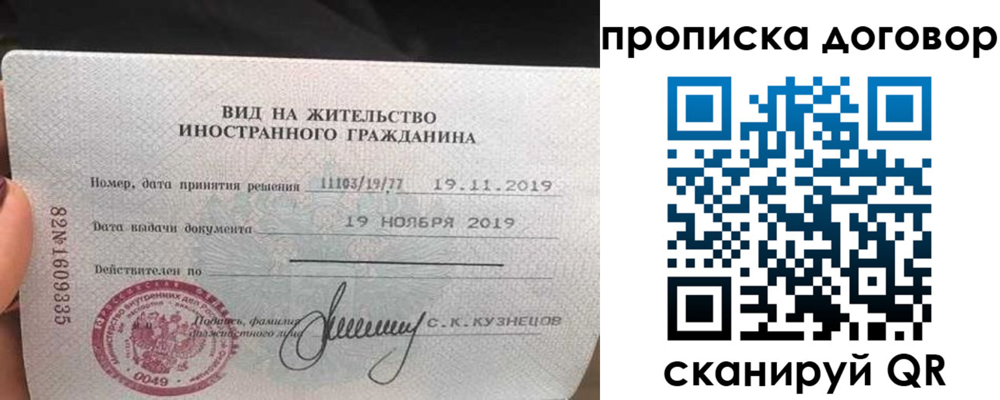 прописка законно в Асино