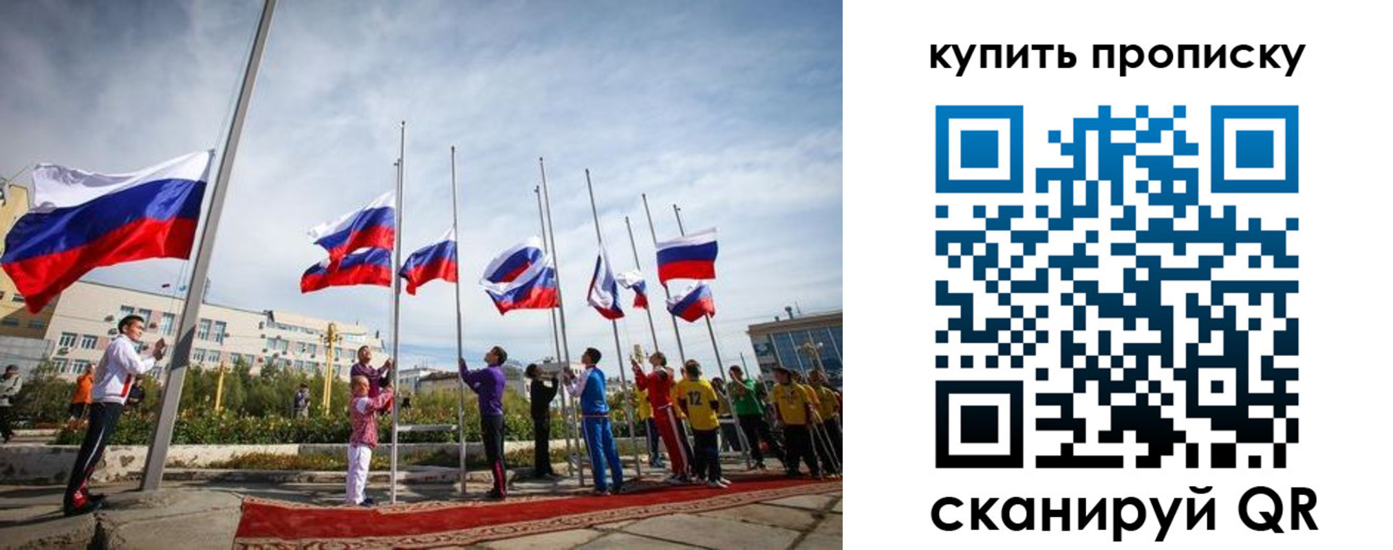 прописка для военкомата в Асино