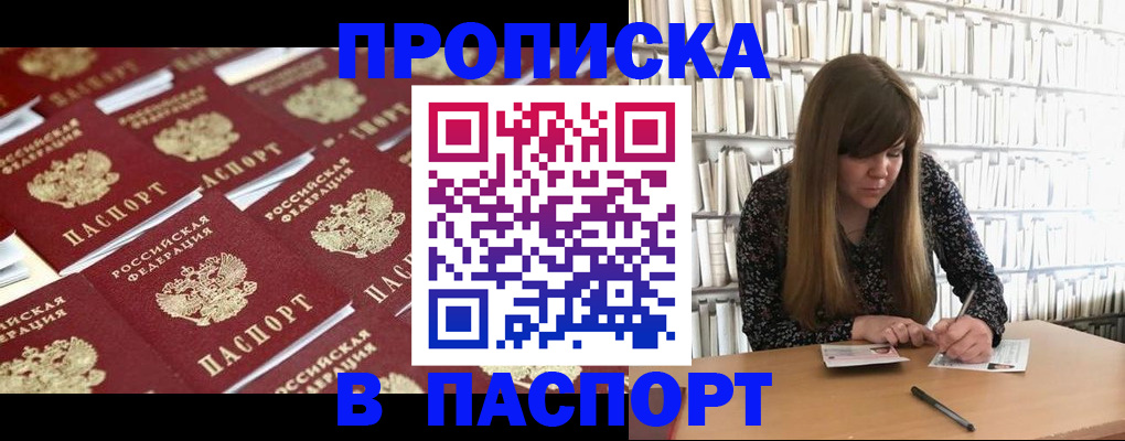 найти адрес прописки в Асино