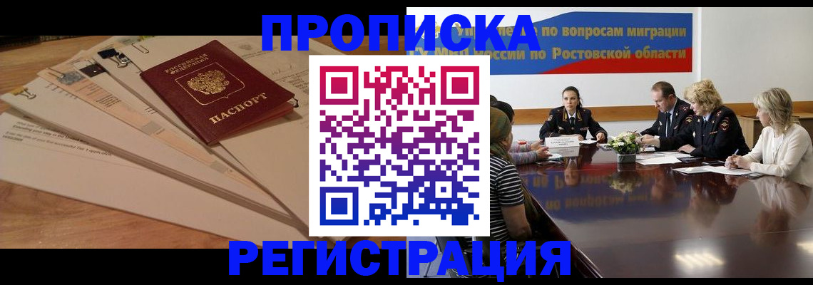 пропишу в квартире в Асино