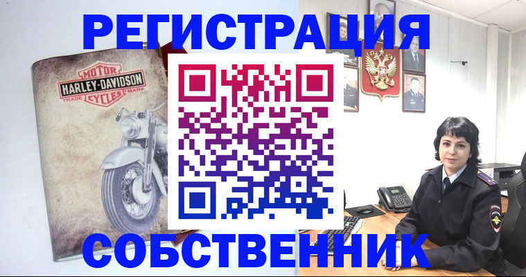 купить прописку в Асино